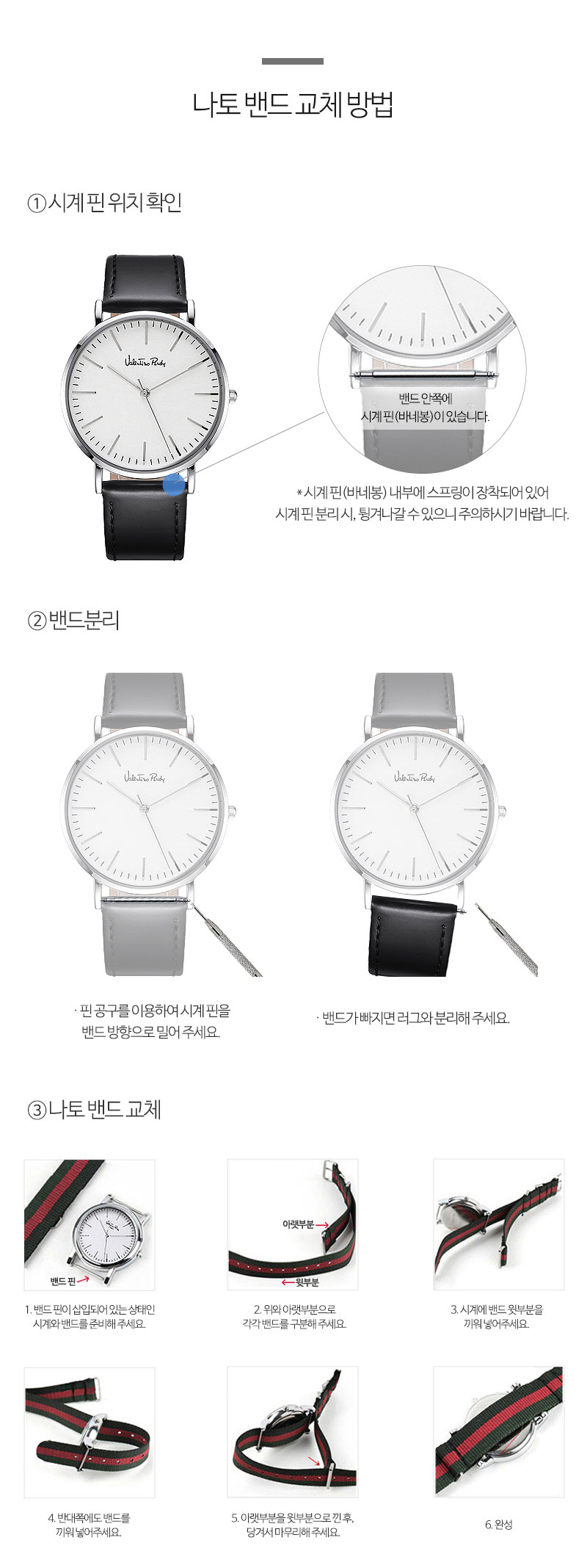 VR1054A-WTBK set 남자시계 가죽시계 나토밴드 상세 이미지 4