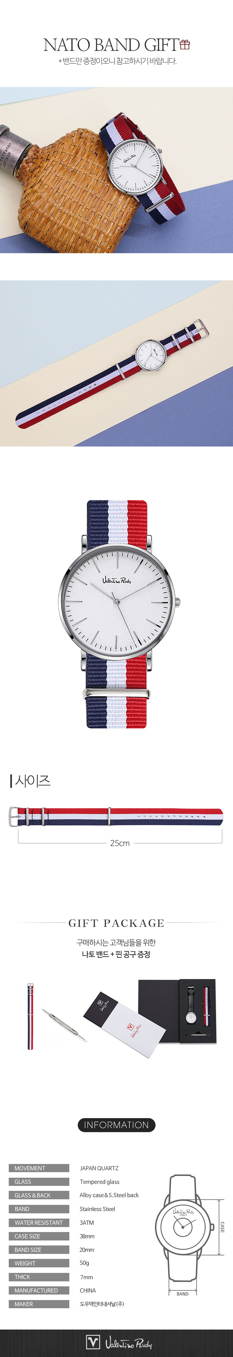 발렌티노루디 VR1054B-WTWT set 남자시계 메쉬시계 나토밴드 상세 이미지 3