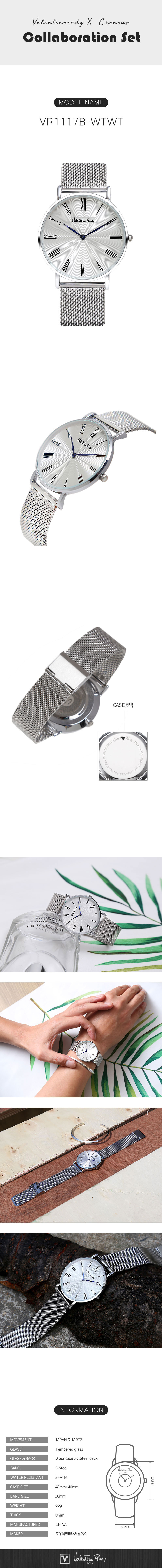 VR1117B-WTWT 남자시계 메탈시계 Collaboration Set 상세 이미지 3