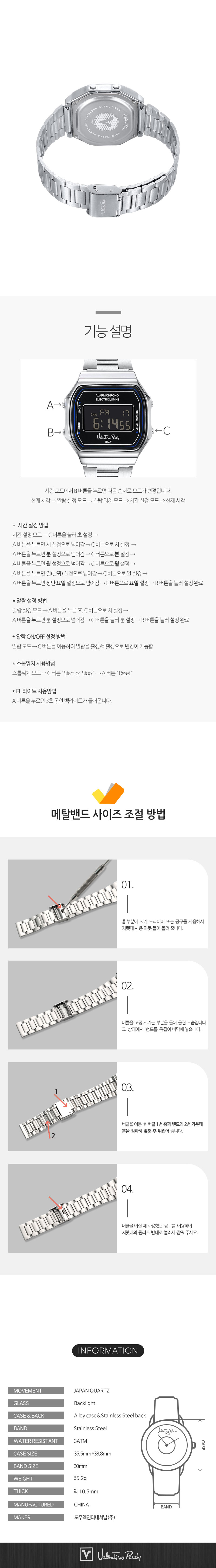 발렌티노루디 VR6575B-ABKWT 디지털 전자시계 남여 공용시계 상세 이미지 3