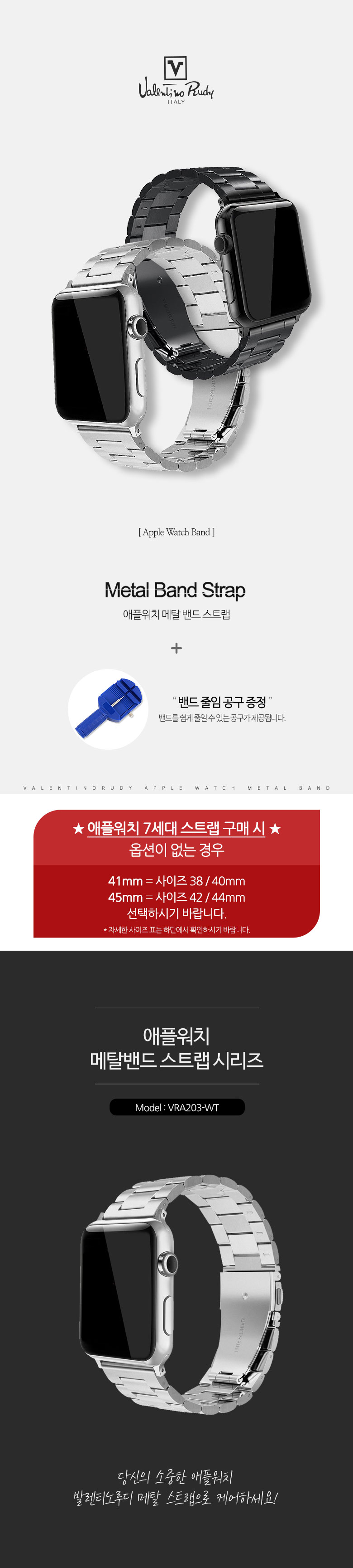 VRA203-WT 애플워치 스트랩 메탈밴드 6 5 4 3 2 1 SE 세대 38 40 42 44mm 상세 이미지 2