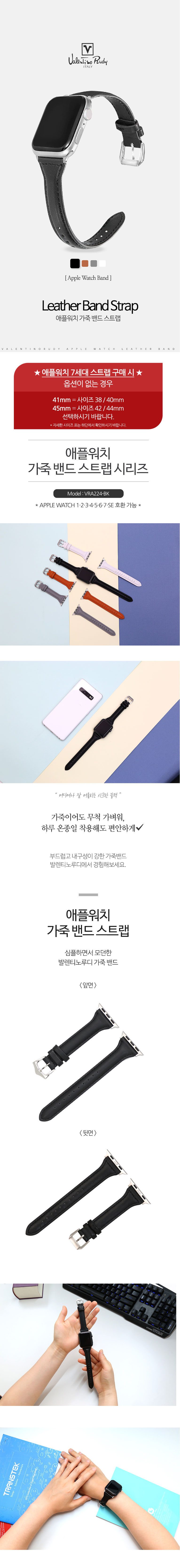 VRA224-BK 애플워치스트랩 가죽밴드 8 7 6 5 4 3 2  SE 세대 38 40 41 42 44 45mm 상세 이미지 2