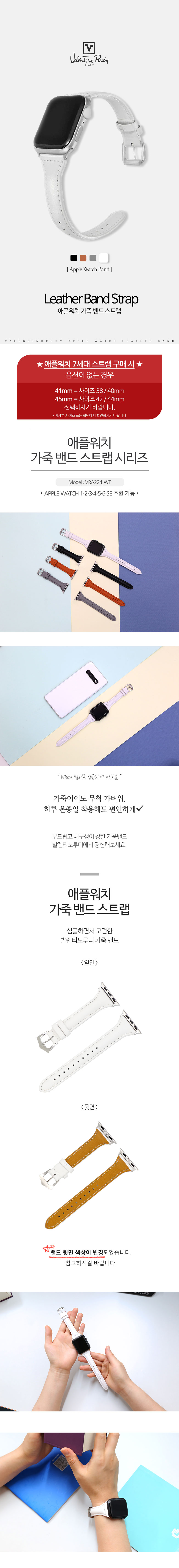 VRA224-WT 애플워치스트랩 가죽밴드 8 7 6 5 4 3 2  SE 세대 38 40 41 42 44 45mm 상세 이미지 2