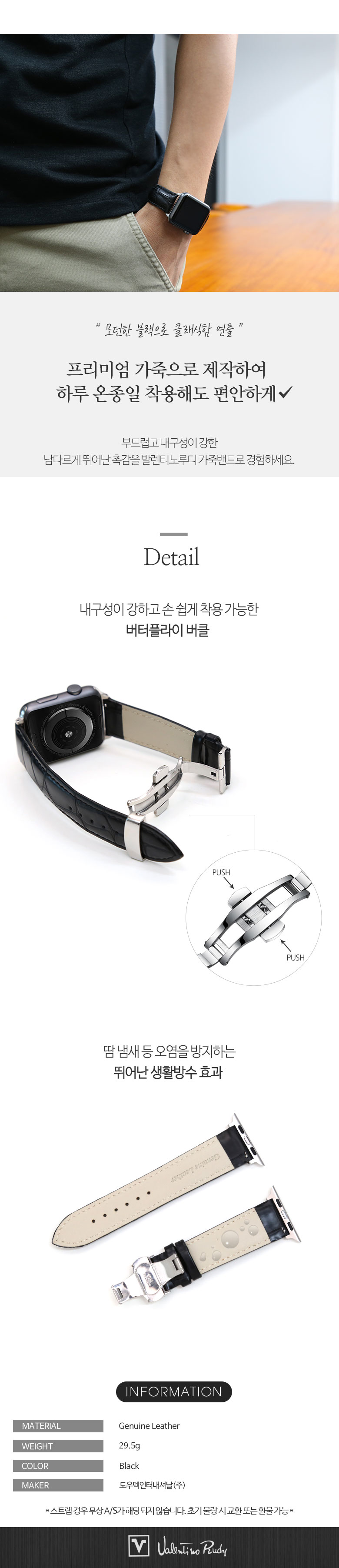VRA230-BK 애플워치스트랩 프리미엄 가죽밴드 8 7 6 5 4 3 2  SE 세대 38 40 41 42 44 45mm 상세 이미지 3