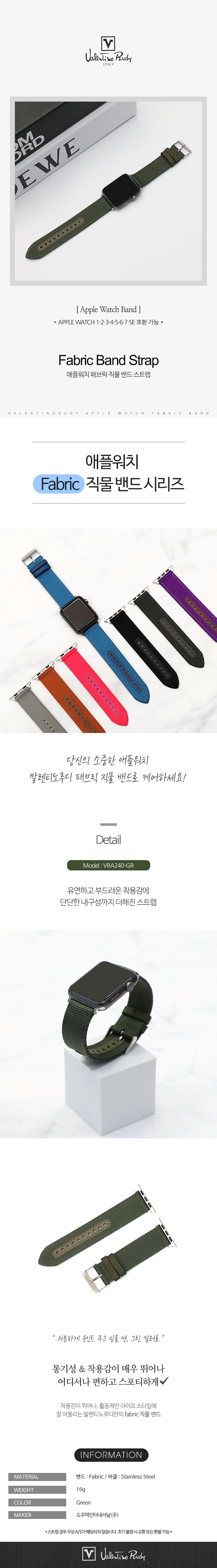 VRA240-GR 애플워치스트랩 패브릭 직물밴드 나토밴드 7 6 5 4 3 2 1 SE 세대 38 40 41 42 44 45mm 상세 이미지 2