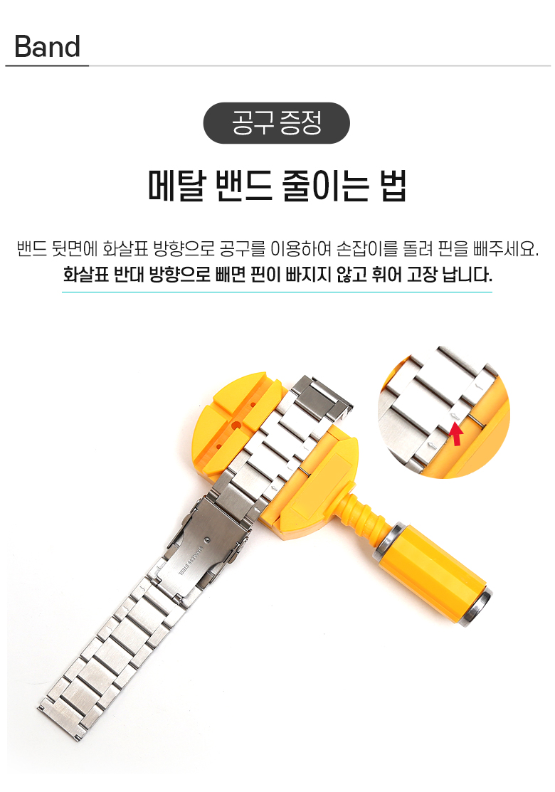 VRG106-WT 갤럭시워치 4 메탈밴드 스트랩 20mm 공구 증정 상세 이미지 4