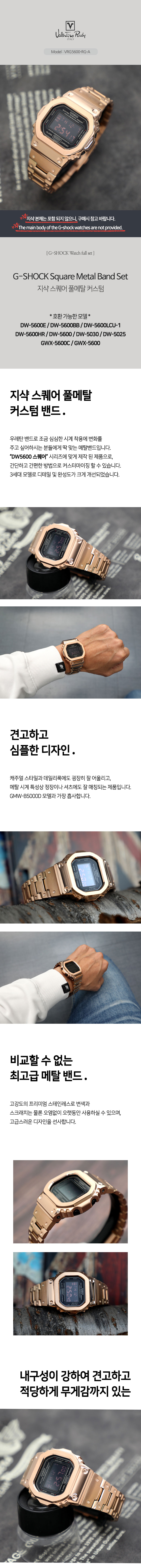 rosy様　再出品 MUSINSA公式 | VALENTINO RUDY ジーショック カスタム時計シリーズ